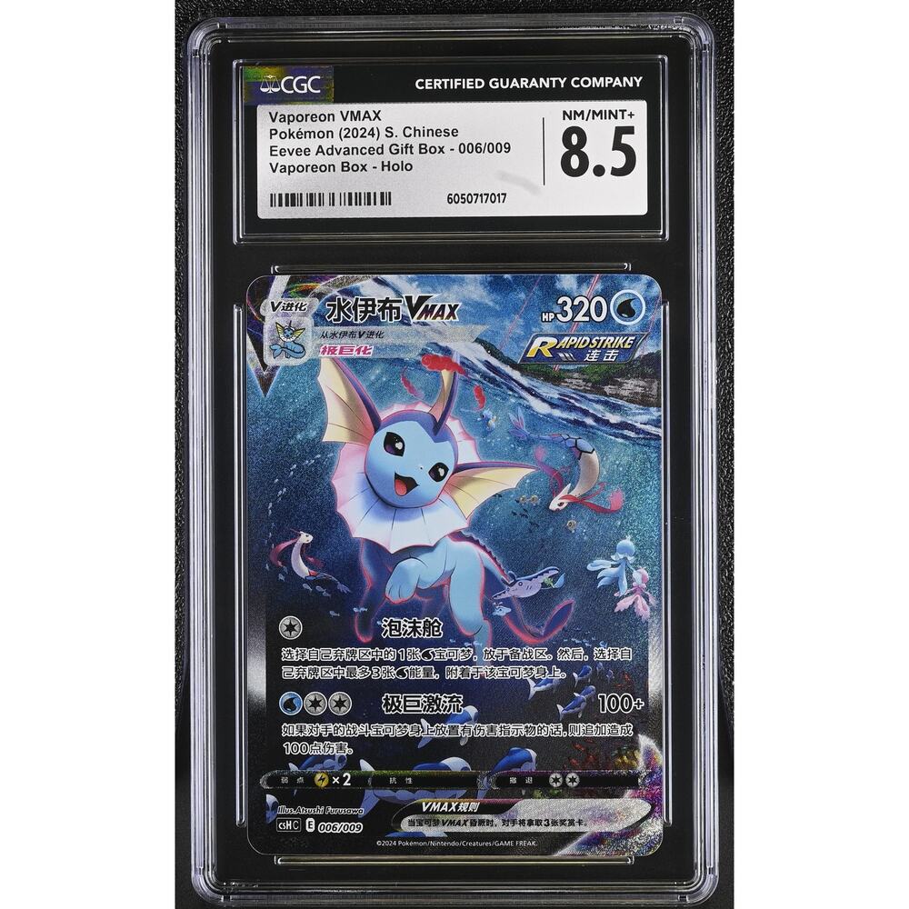 CGC 8.5 NM/MINT+ Vaporeon VMAX 006/009 Chinese Advanced Eevee Gift Box (PSA)